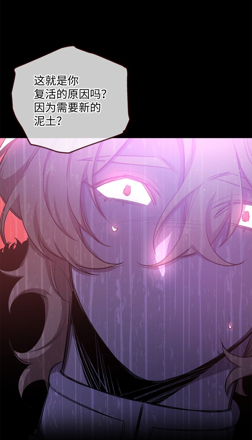 《召唤美男英雄的代价》63 记忆中的莫迪尔 第35页
