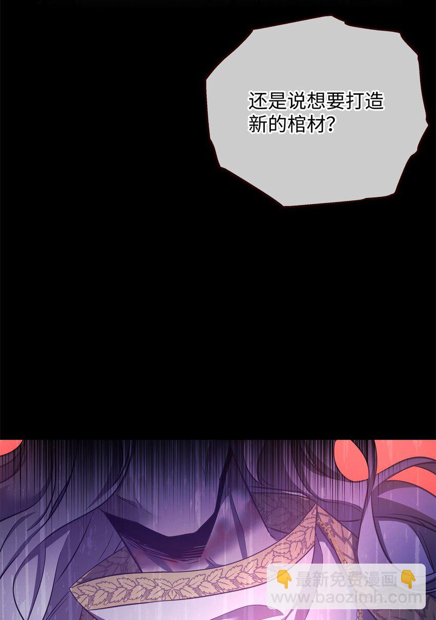 《召唤美男英雄的代价》63 记忆中的莫迪尔 第36页