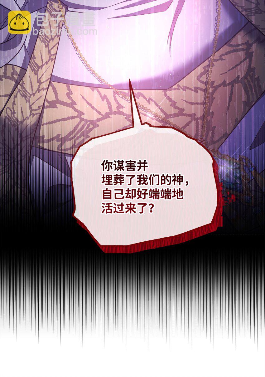 《召唤美男英雄的代价》63 记忆中的莫迪尔 第37页