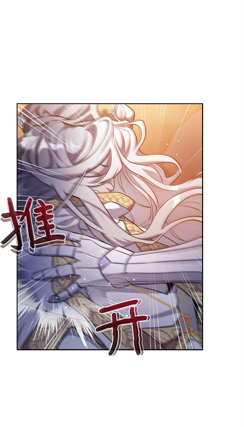 《召唤美男英雄的代价》63 记忆中的莫迪尔 第38页