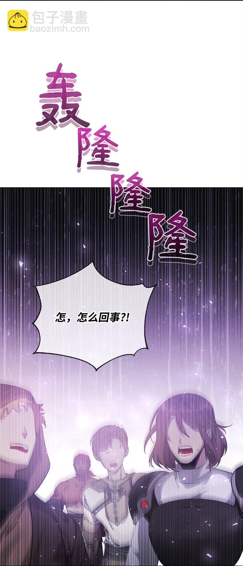 《召唤美男英雄的代价》63 记忆中的莫迪尔 第3页