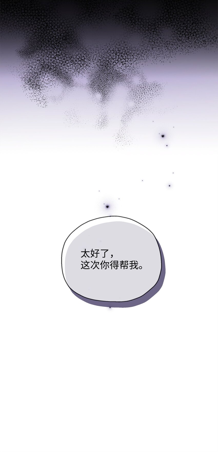《召唤美男英雄的代价》63 记忆中的莫迪尔 第42页