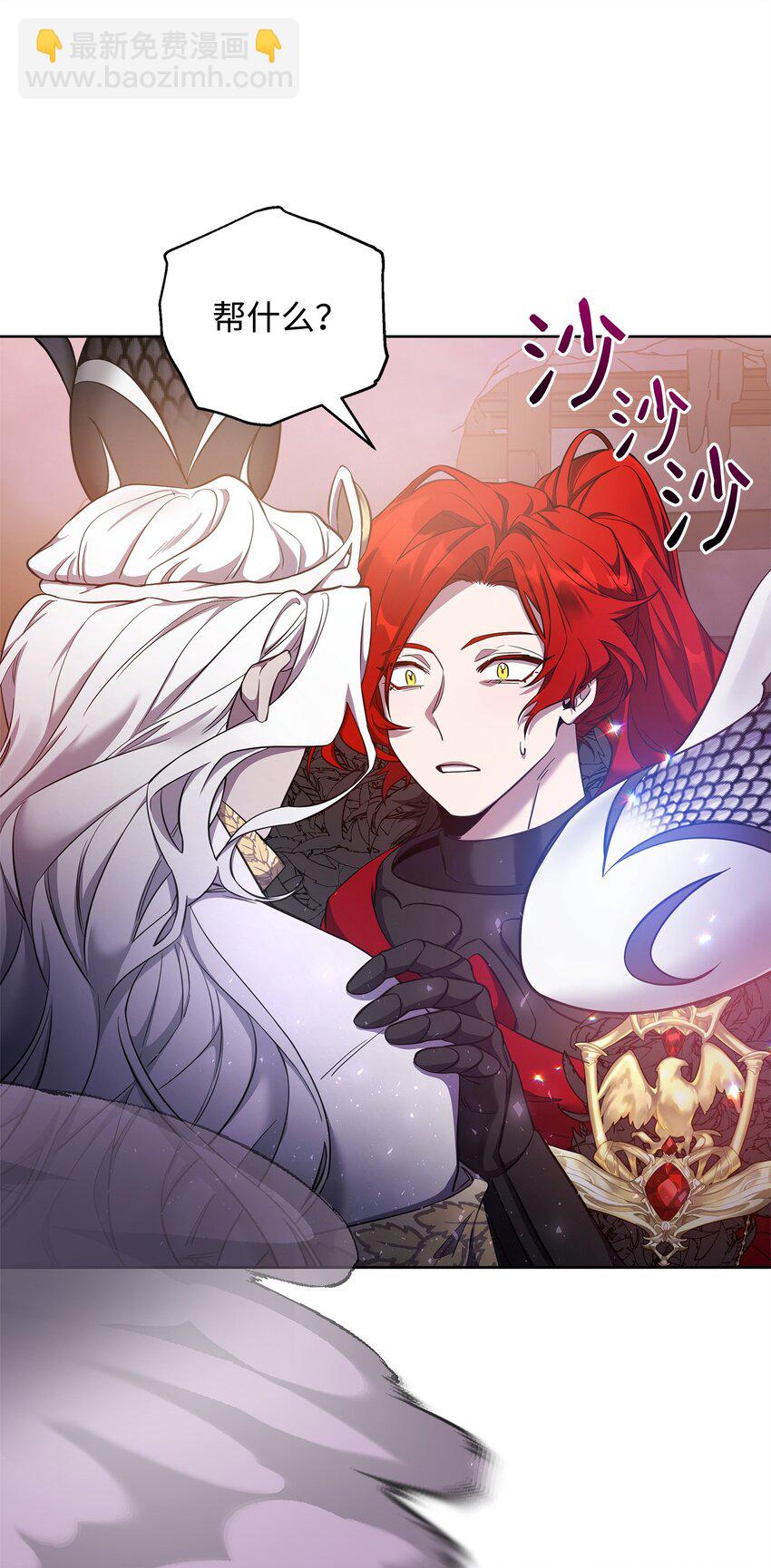 《召唤美男英雄的代价》63 记忆中的莫迪尔 第43页