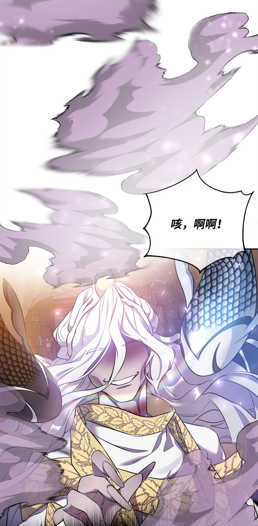 《召唤美男英雄的代价》63 记忆中的莫迪尔 第44页