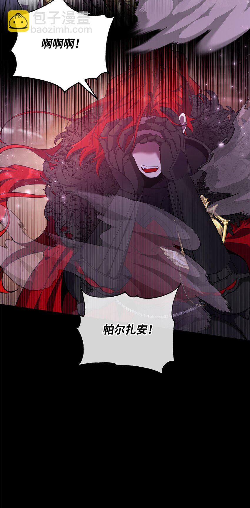 《召唤美男英雄的代价》63 记忆中的莫迪尔 第45页