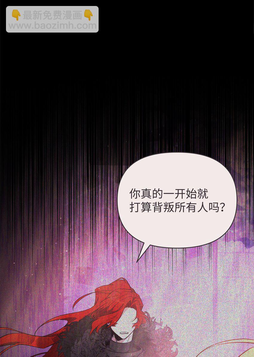 《召唤美男英雄的代价》63 记忆中的莫迪尔 第46页