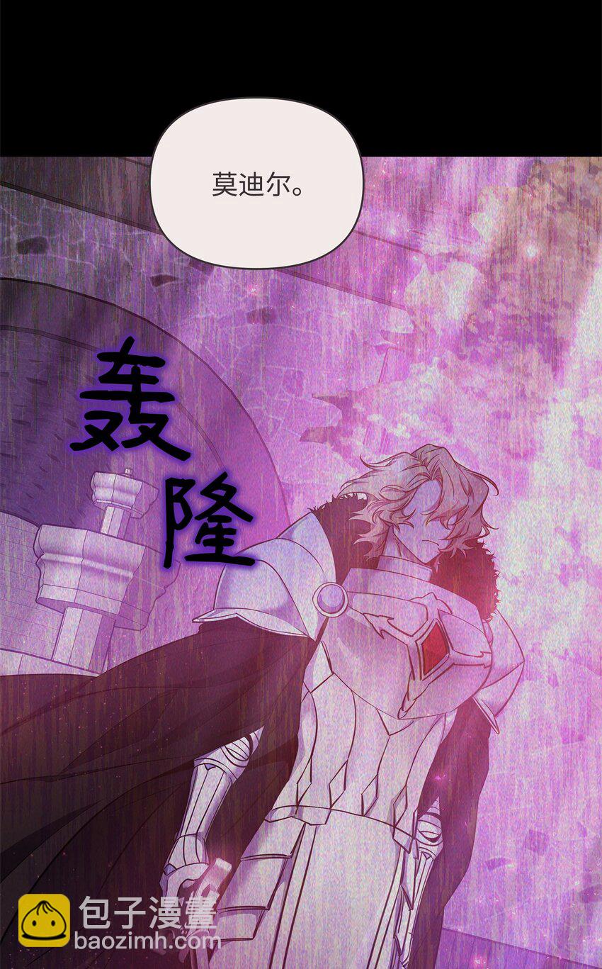 《召唤美男英雄的代价》63 记忆中的莫迪尔 第48页