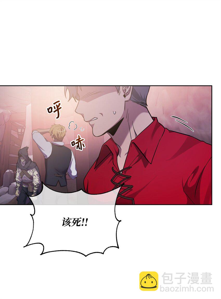 《召唤美男英雄的代价》63 记忆中的莫迪尔 第7页