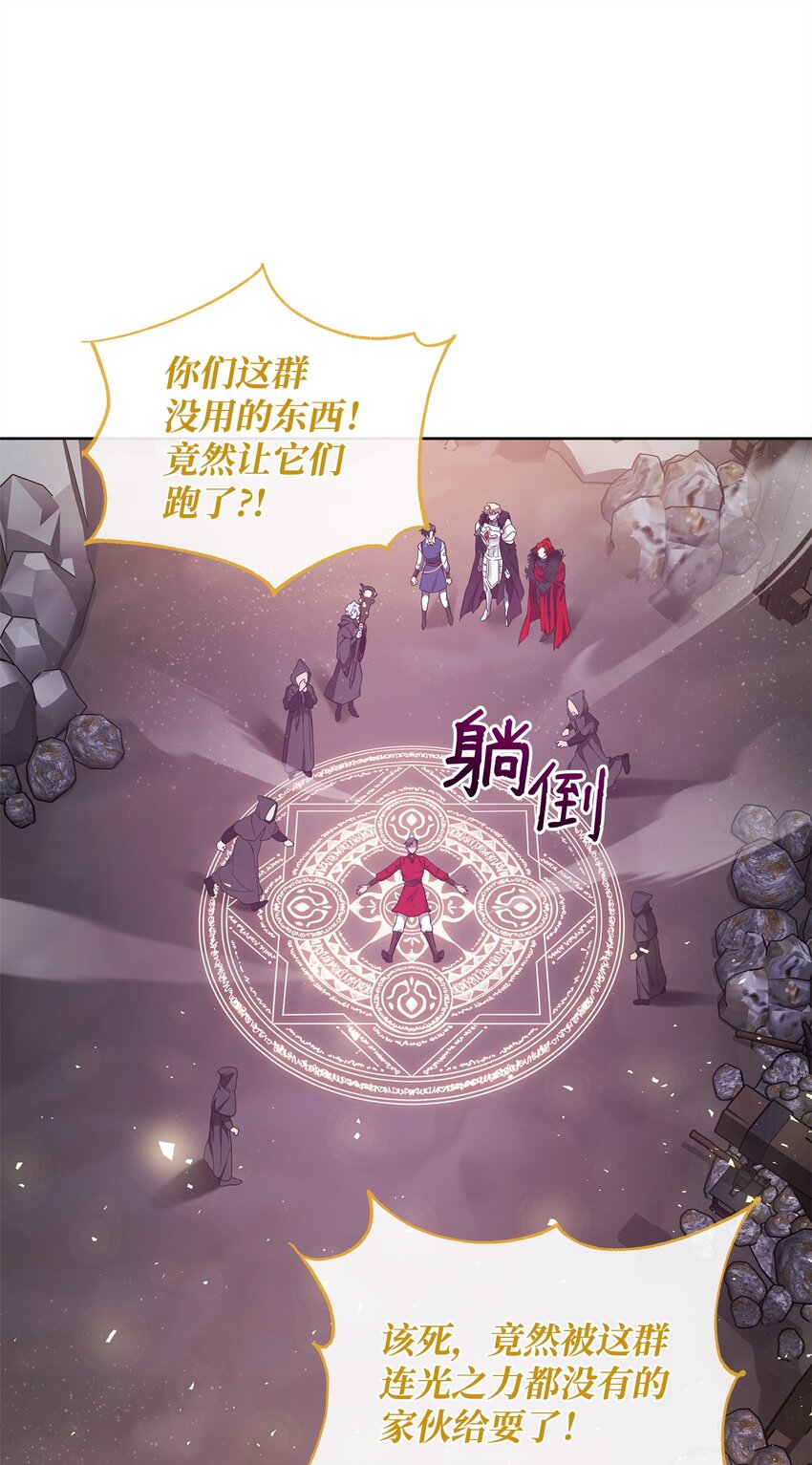 《召唤美男英雄的代价》63 记忆中的莫迪尔 第8页