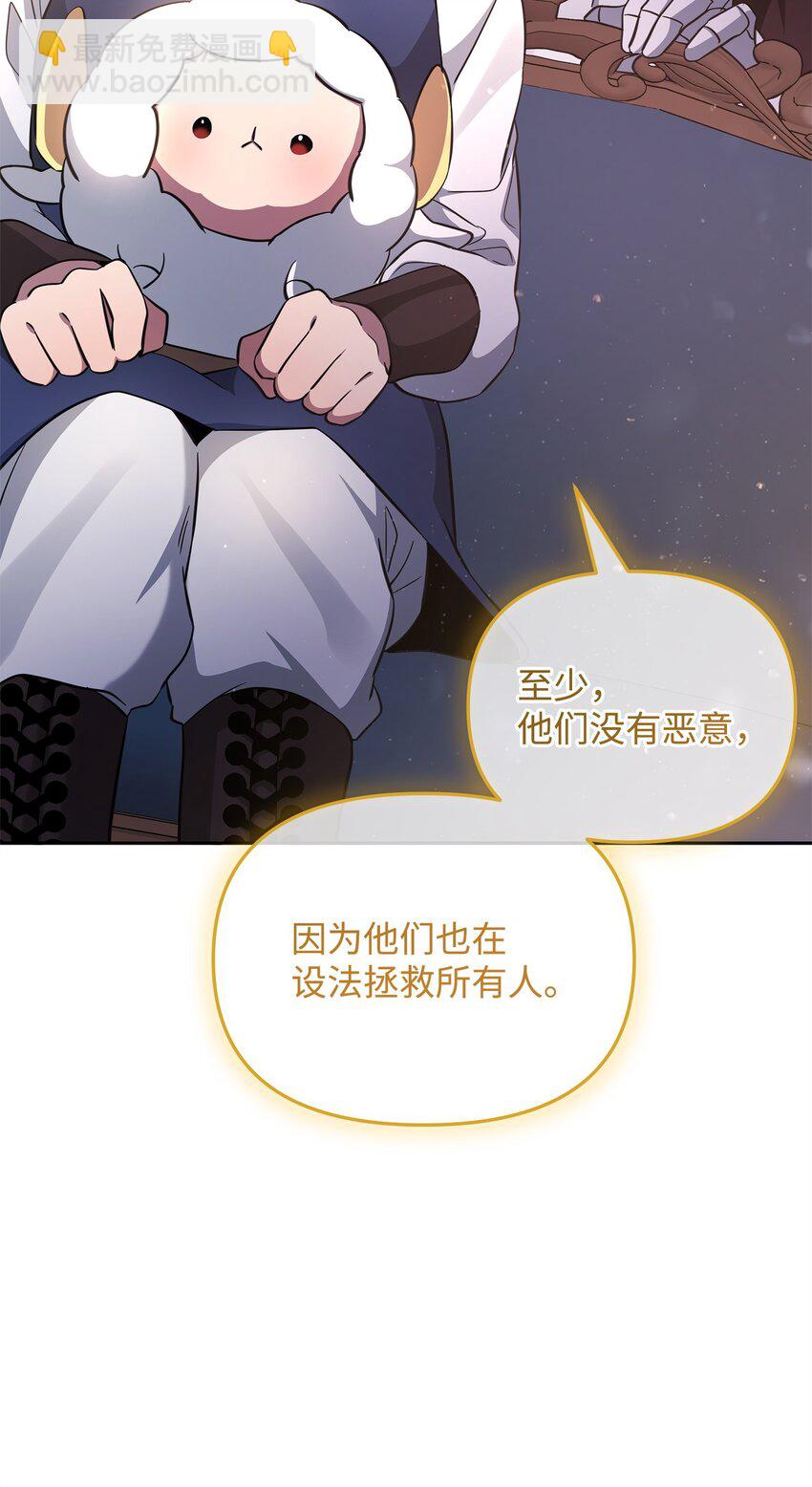 《召唤美男英雄的代价》65 开启调查之路 第11页