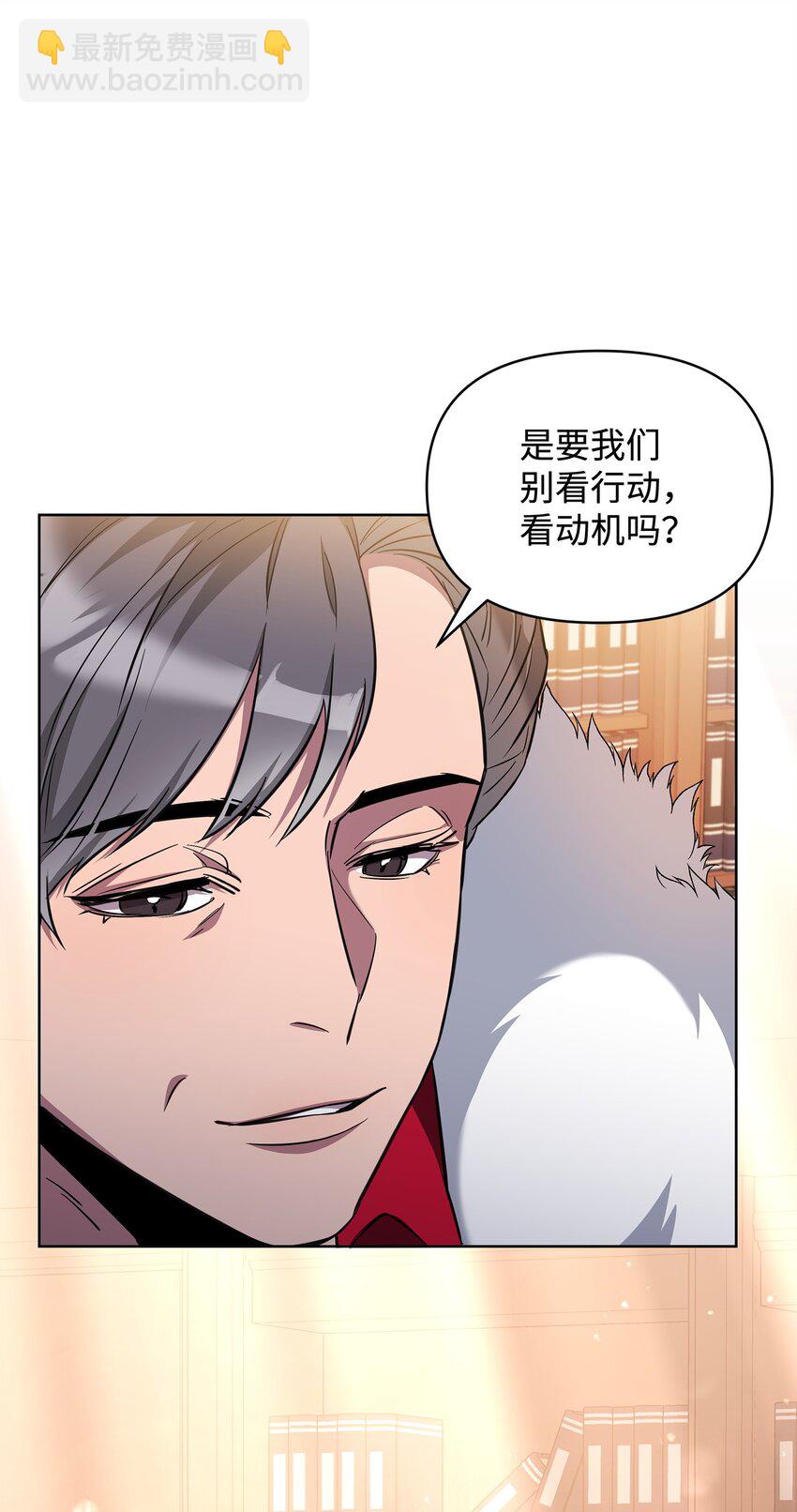 《召唤美男英雄的代价》65 开启调查之路 第12页