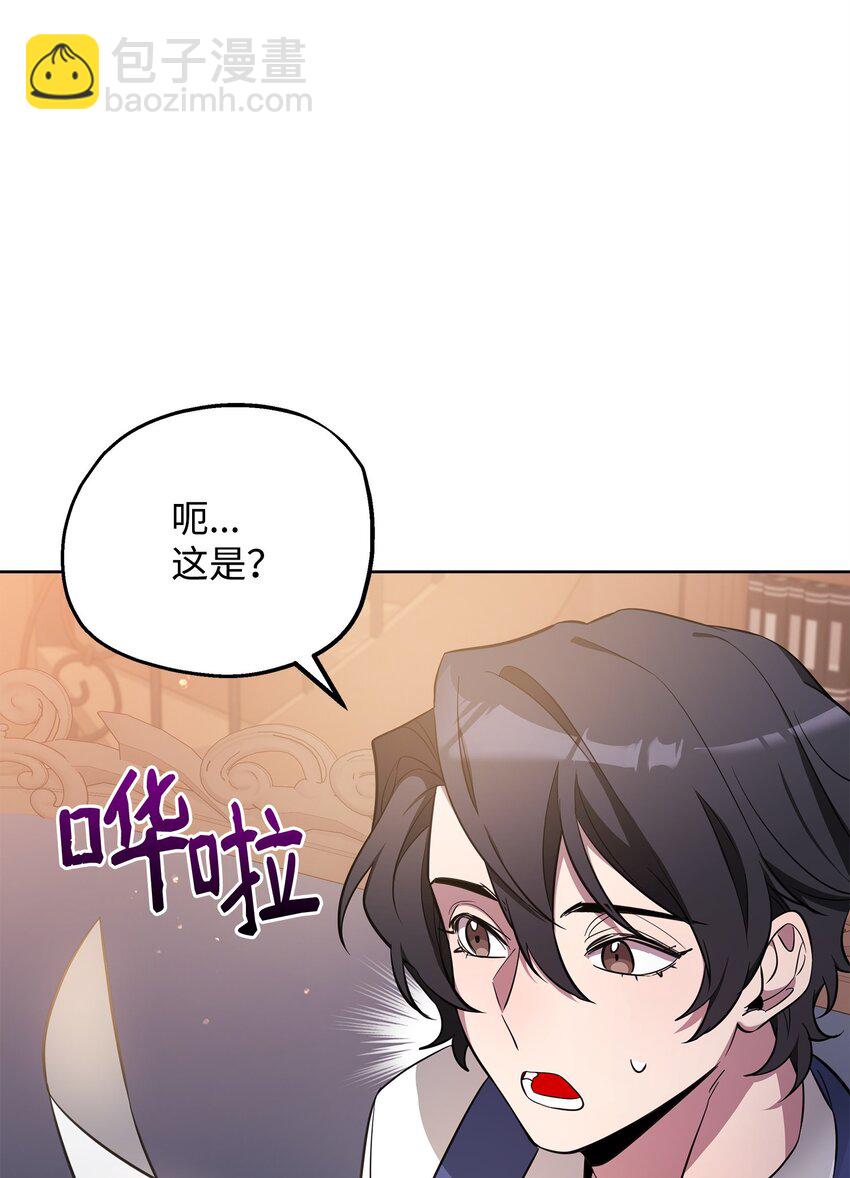 《召唤美男英雄的代价》65 开启调查之路 第17页