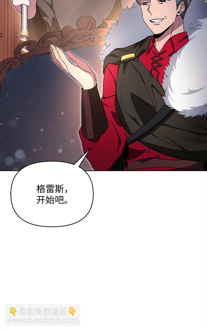 《召唤美男英雄的代价》65 开启调查之路 第21页