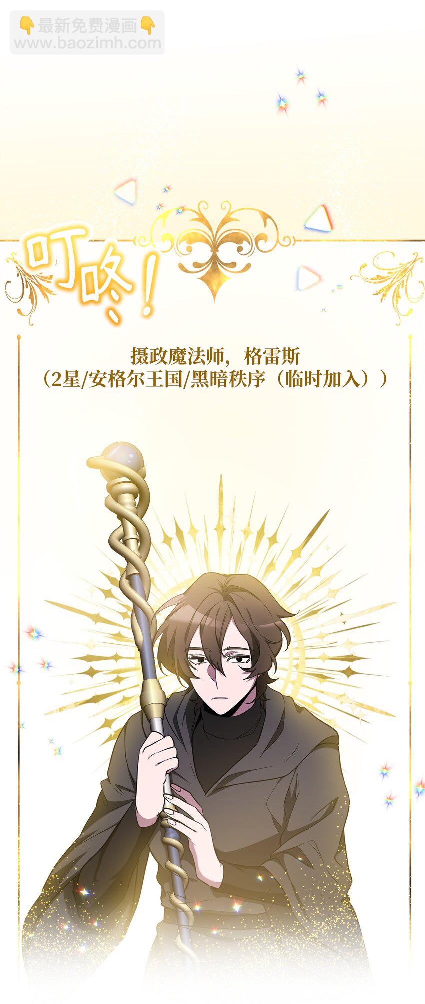 《召唤美男英雄的代价》65 开启调查之路 第25页