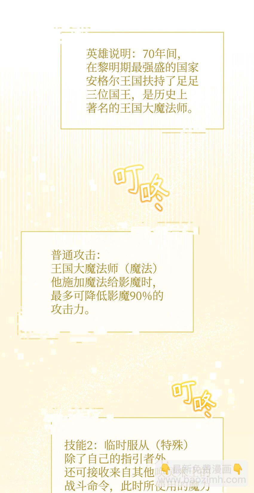 《召唤美男英雄的代价》65 开启调查之路 第26页