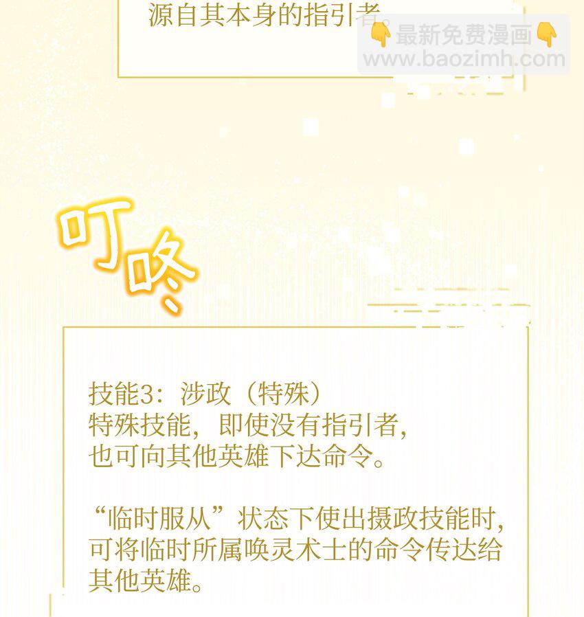 《召唤美男英雄的代价》65 开启调查之路 第27页