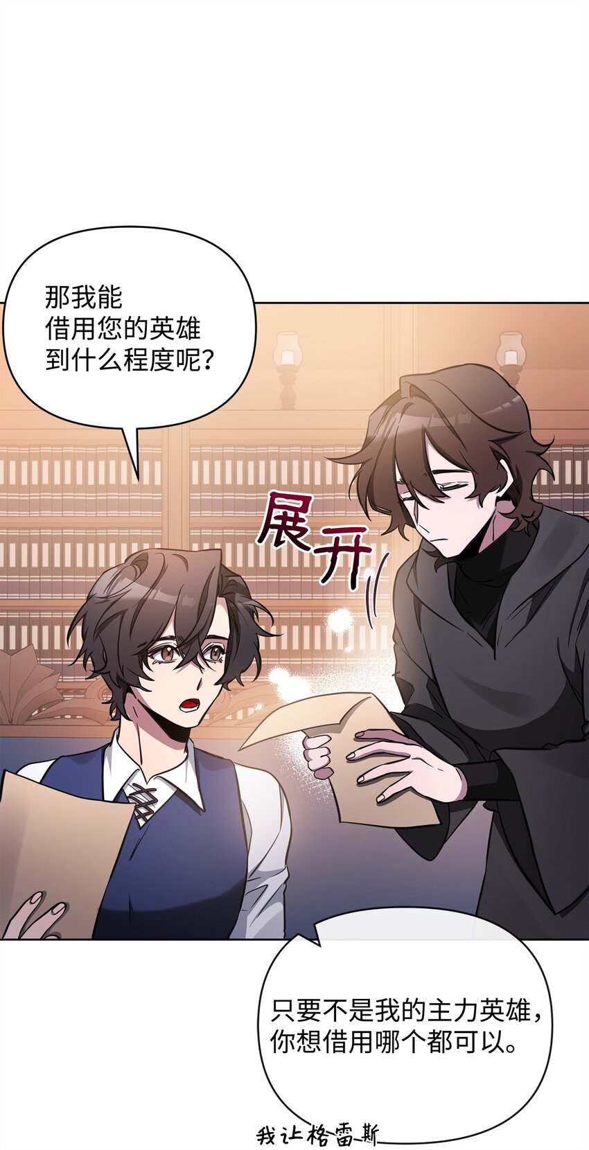 《召唤美男英雄的代价》65 开启调查之路 第29页