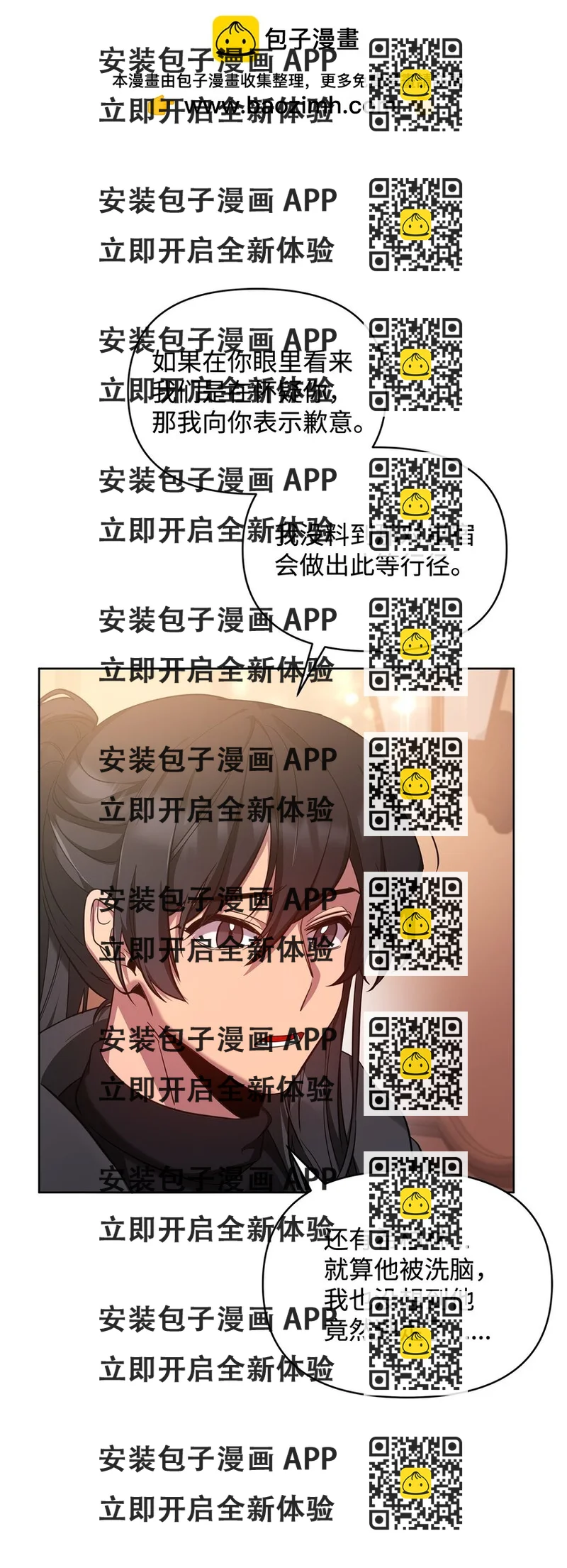 《召唤美男英雄的代价》65 开启调查之路 第2页