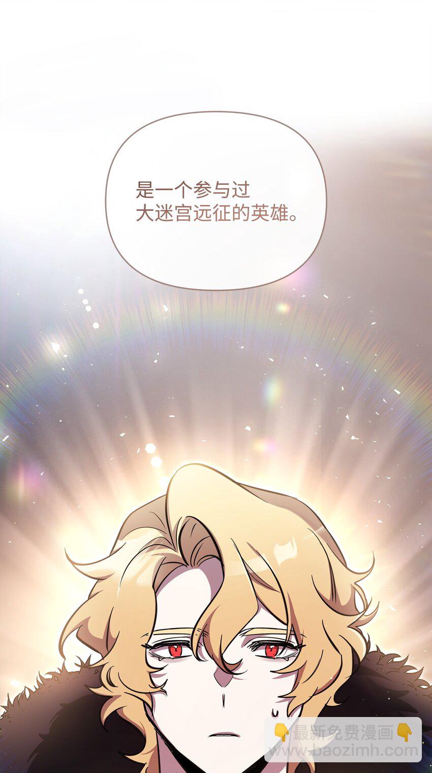 《召唤美男英雄的代价》65 开启调查之路 第32页