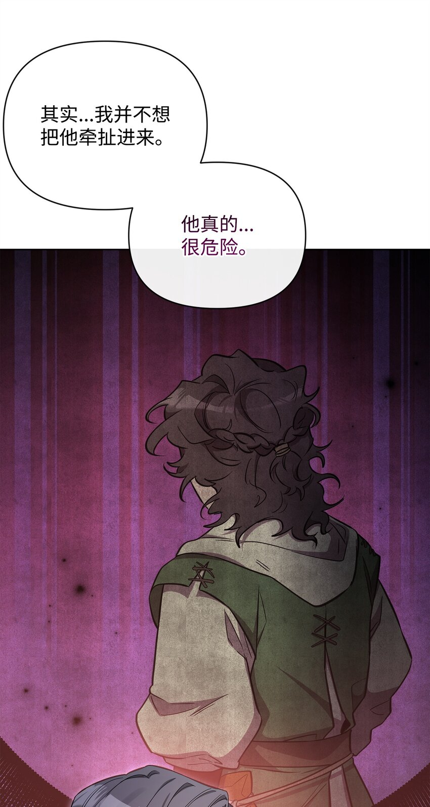 《召唤美男英雄的代价》65 开启调查之路 第34页
