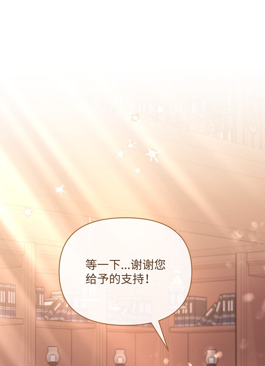 《召唤美男英雄的代价》65 开启调查之路 第40页