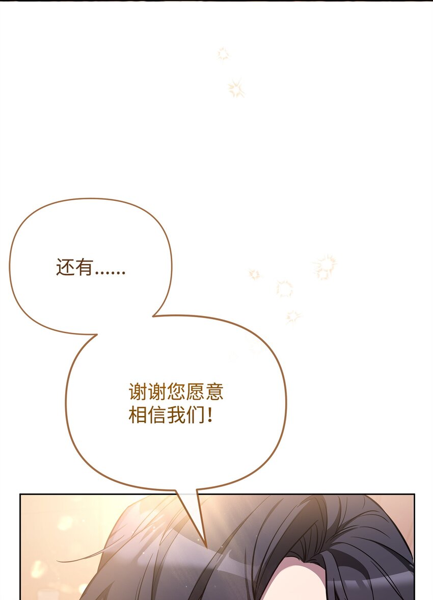 《召唤美男英雄的代价》65 开启调查之路 第42页