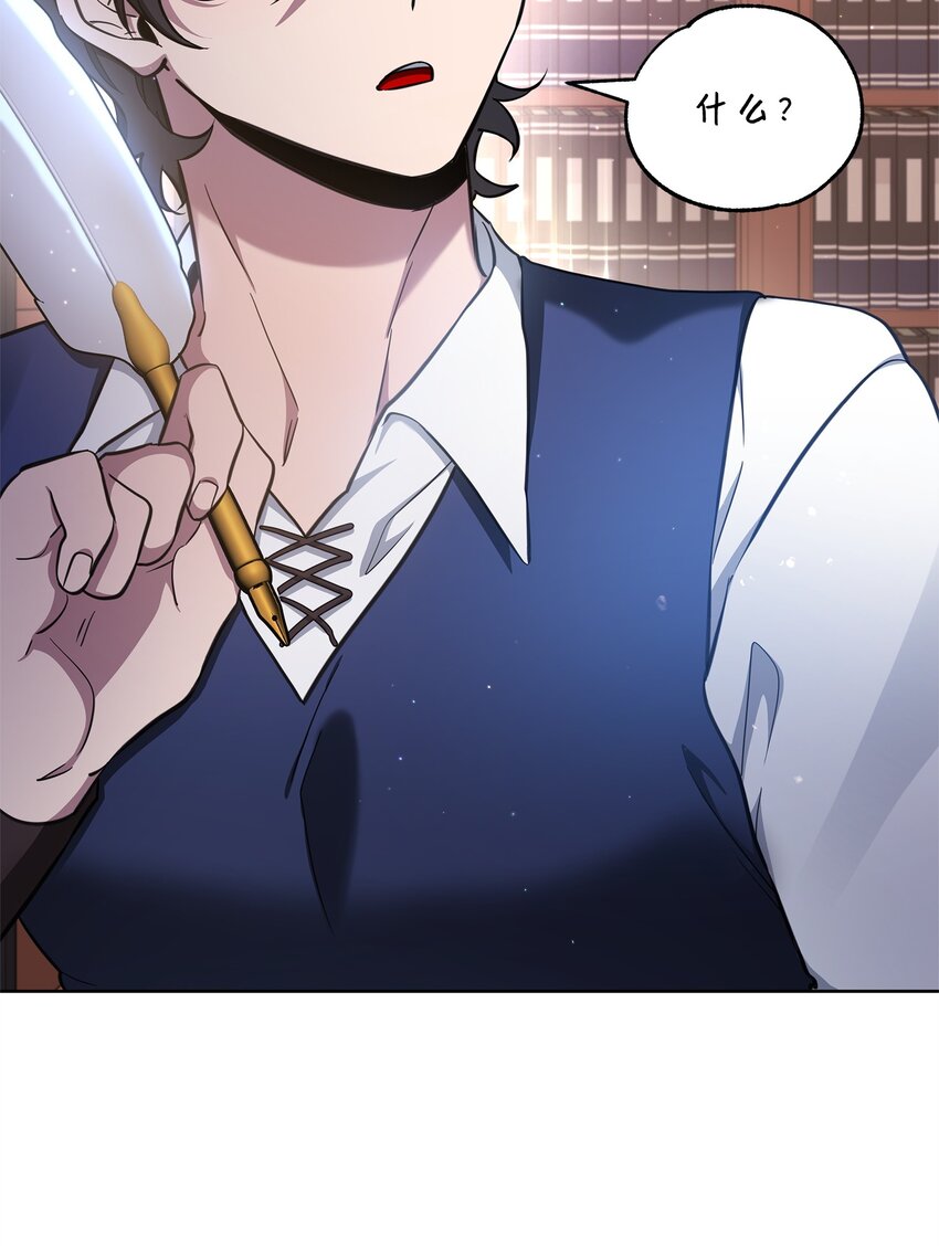 《召唤美男英雄的代价》65 开启调查之路 第49页
