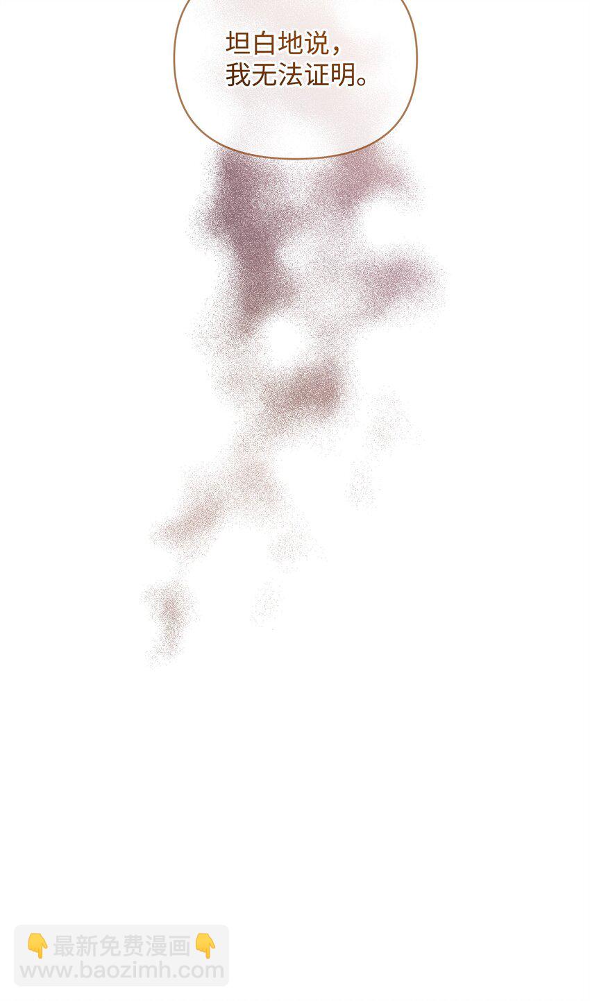 《召唤美男英雄的代价》65 开启调查之路 第5页