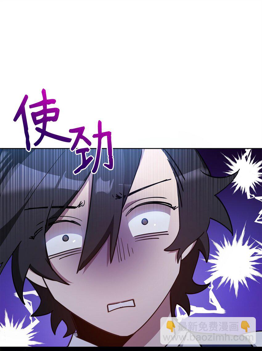 《召唤美男英雄的代价》66 你是我的希望 第14页
