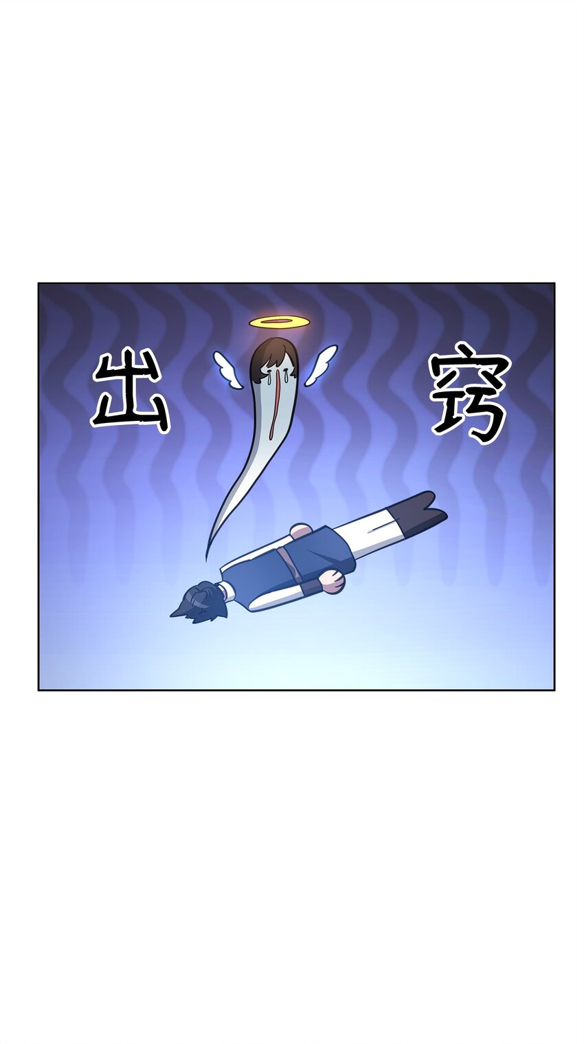 《召唤美男英雄的代价》66 你是我的希望 第17页