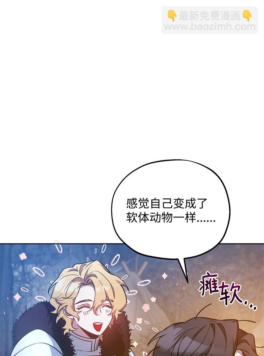 《召唤美男英雄的代价》66 你是我的希望 第18页