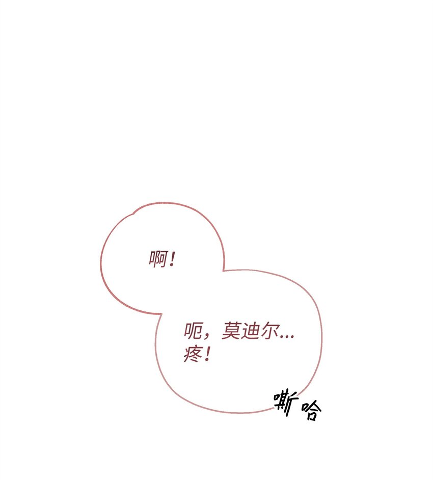 《召唤美男英雄的代价》66 你是我的希望 第1页