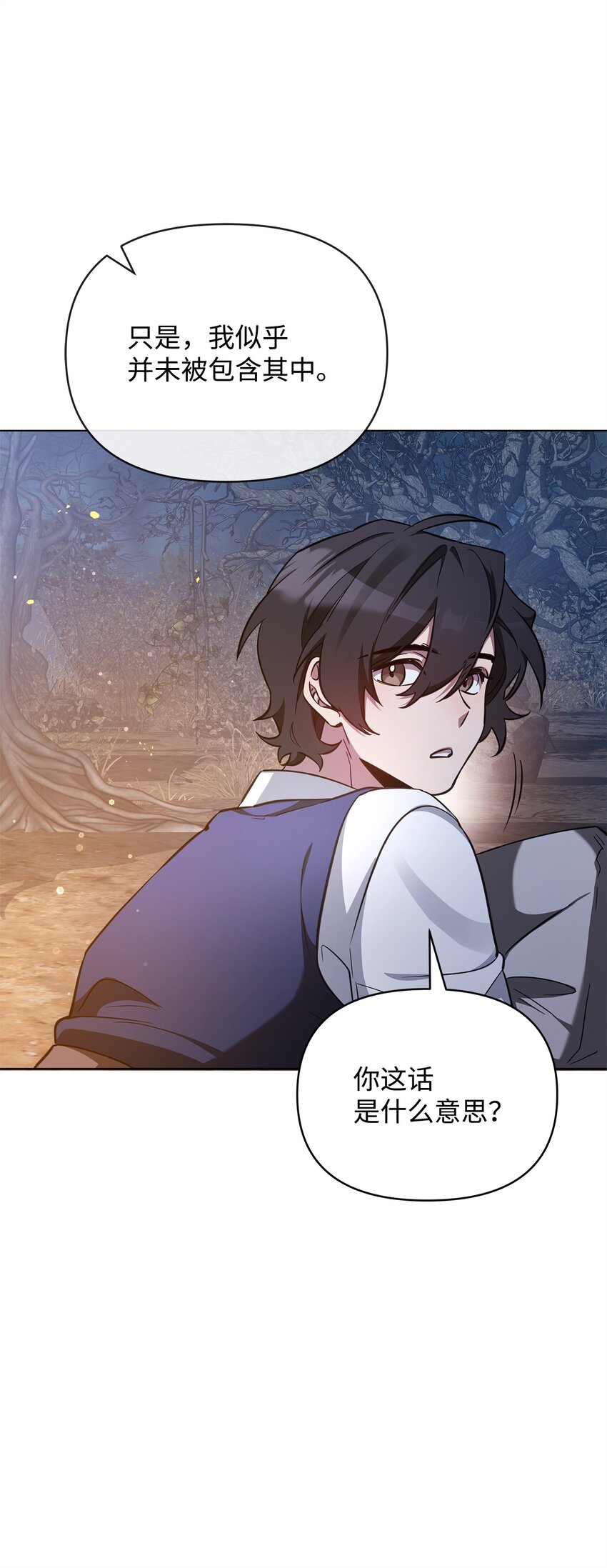 《召唤美男英雄的代价》66 你是我的希望 第22页