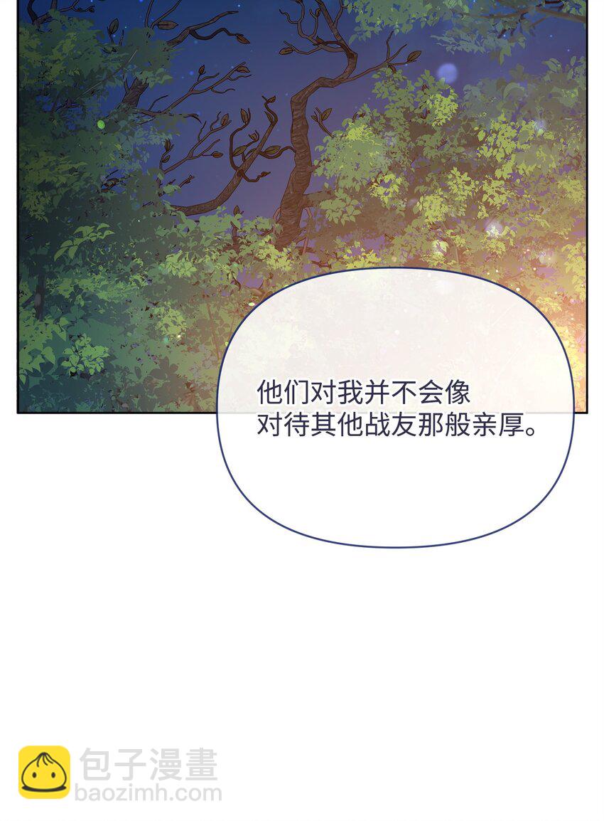 《召唤美男英雄的代价》66 你是我的希望 第24页