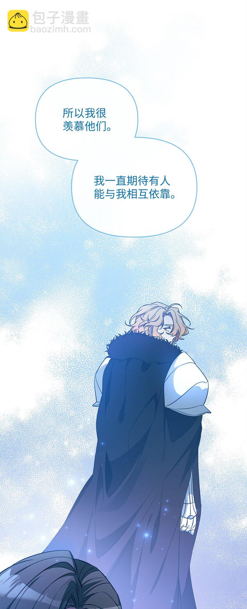 《召唤美男英雄的代价》66 你是我的希望 第27页