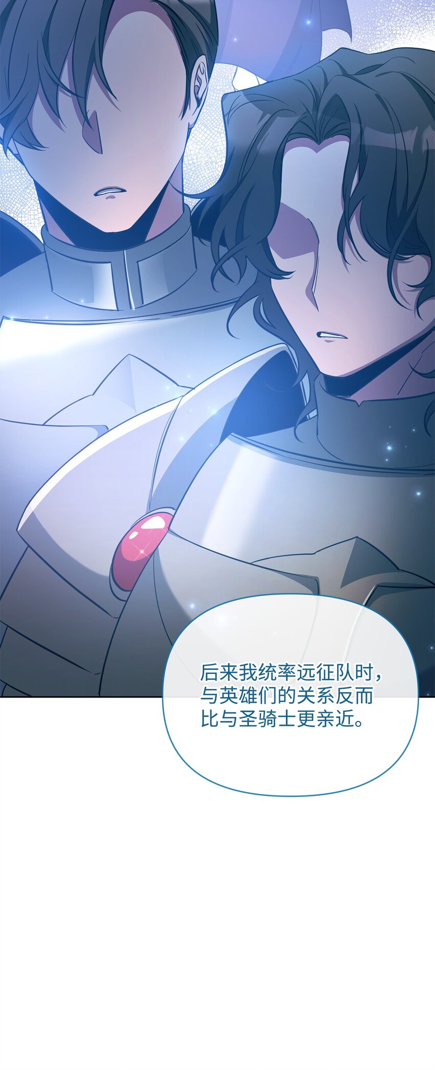 《召唤美男英雄的代价》66 你是我的希望 第28页