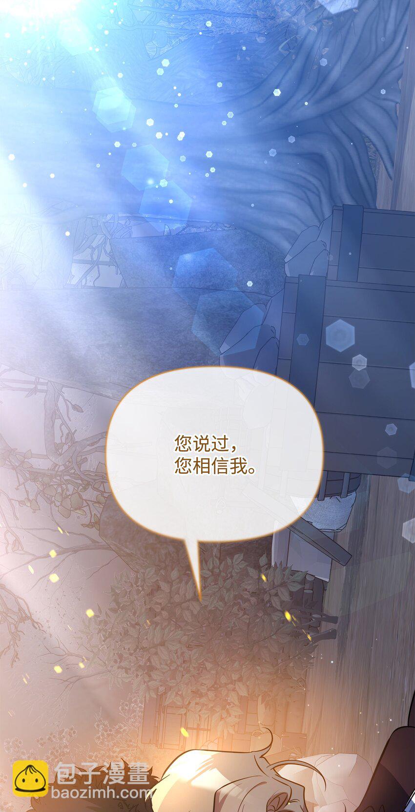 《召唤美男英雄的代价》66 你是我的希望 第31页