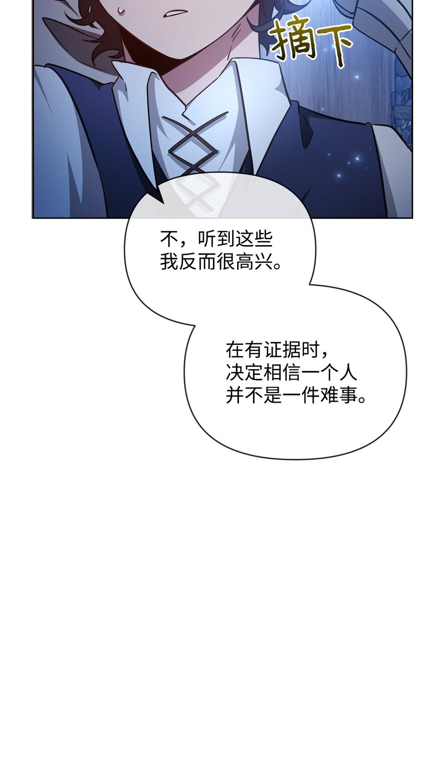 《召唤美男英雄的代价》66 你是我的希望 第36页