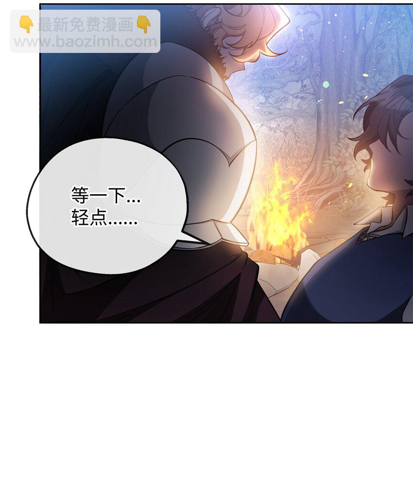 《召唤美男英雄的代价》66 你是我的希望 第3页