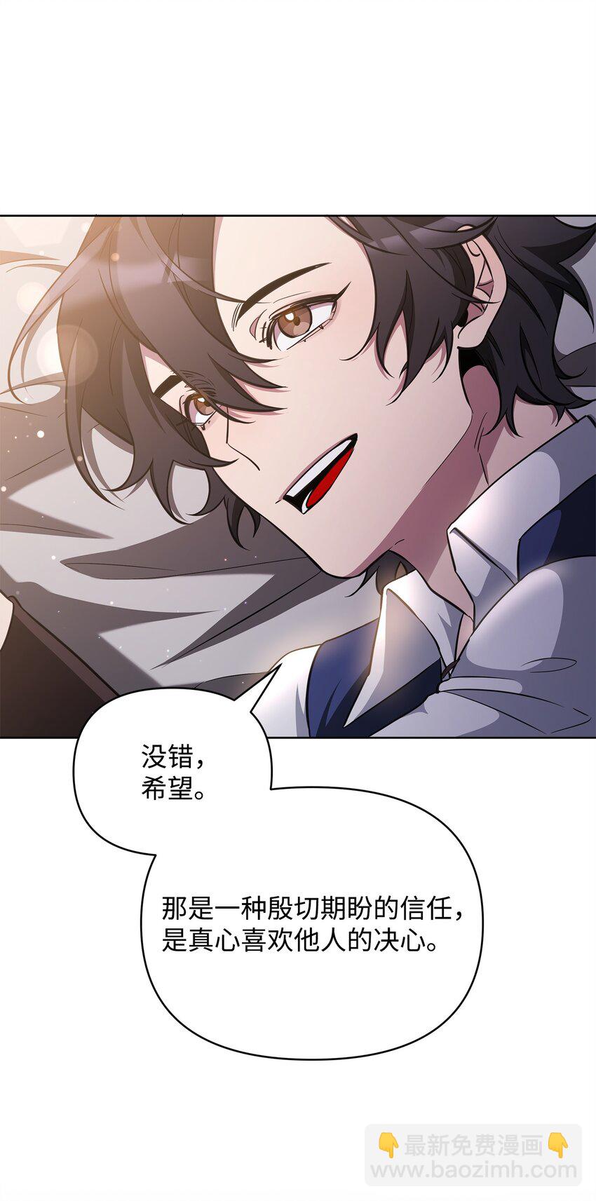 《召唤美男英雄的代价》66 你是我的希望 第45页