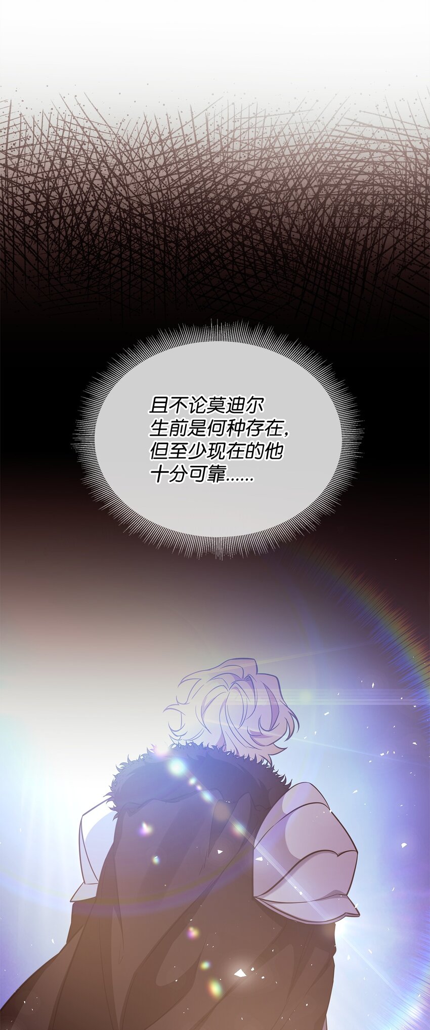 《召唤美男英雄的代价》66 你是我的希望 第46页
