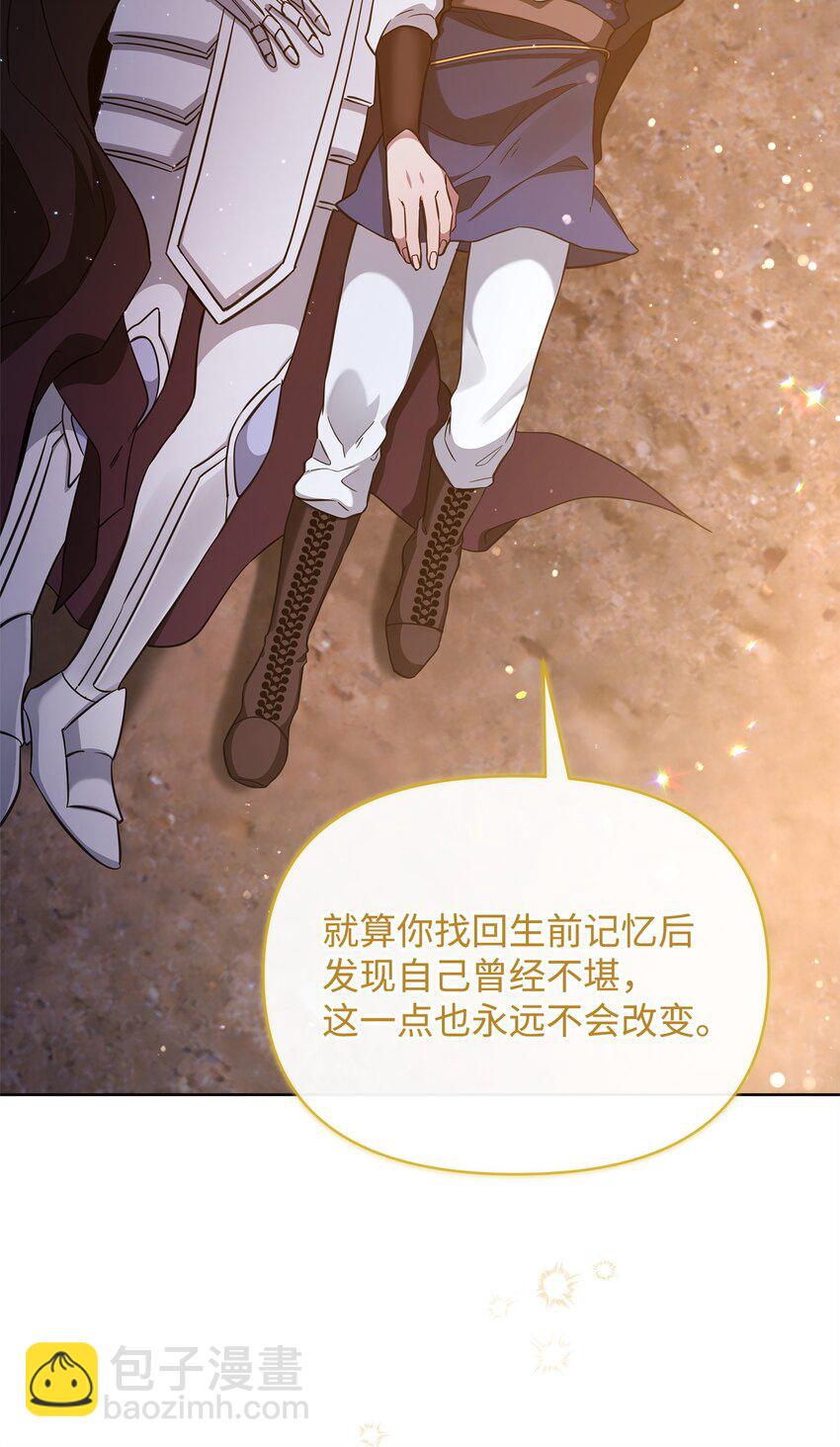 《召唤美男英雄的代价》66 你是我的希望 第49页