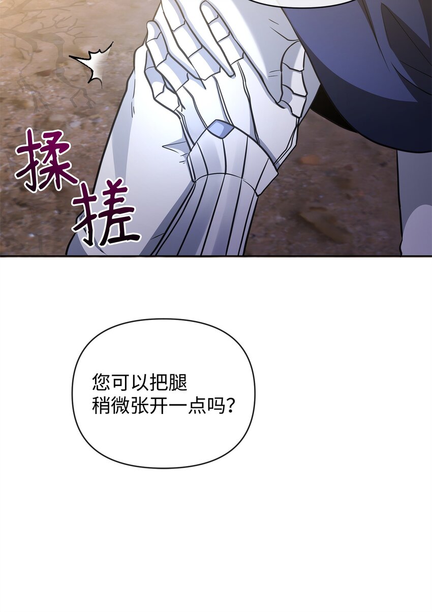 《召唤美男英雄的代价》66 你是我的希望 第9页