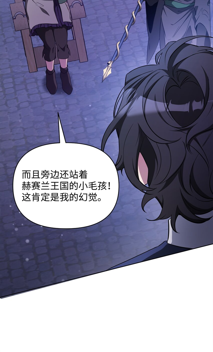 《召唤美男英雄的代价》67 初见查洛阿伊特 第10页