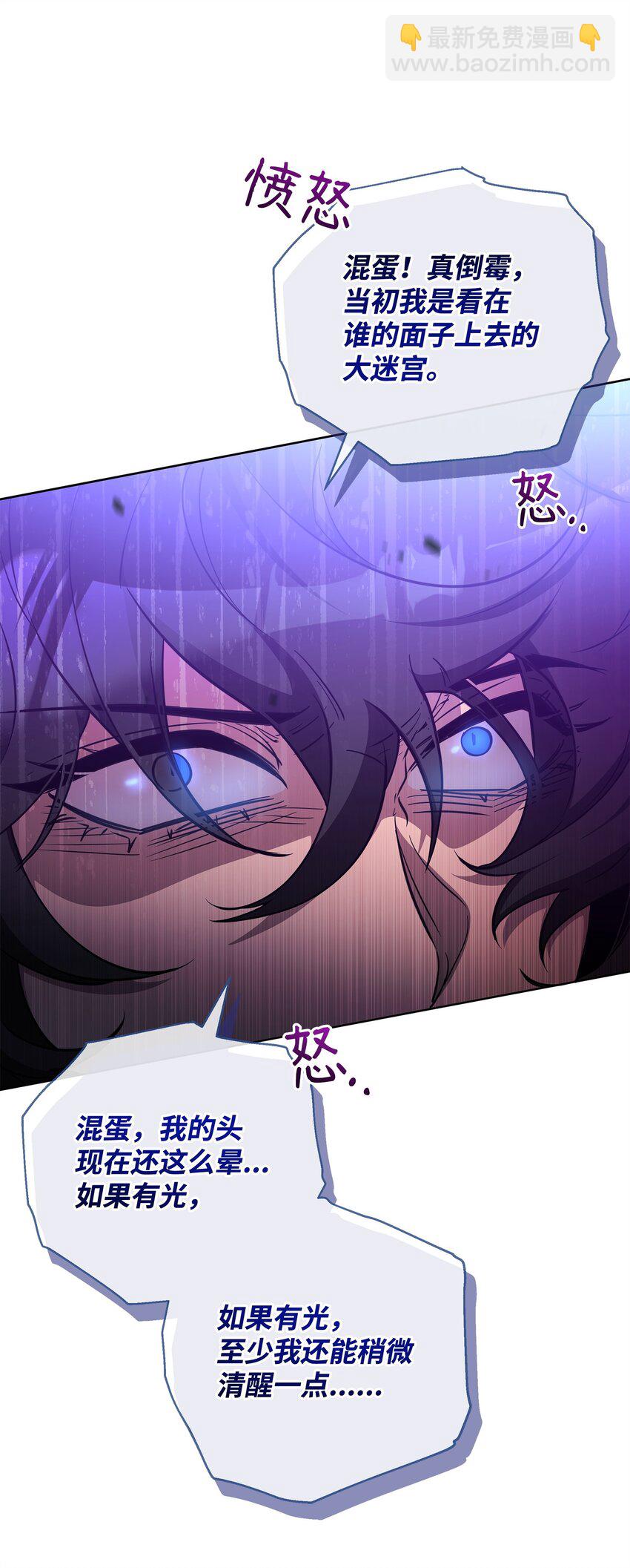 《召唤美男英雄的代价》67 初见查洛阿伊特 第11页