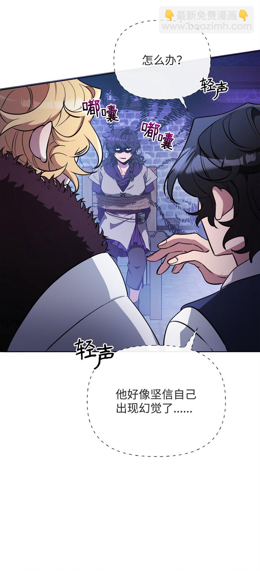《召唤美男英雄的代价》67 初见查洛阿伊特 第12页