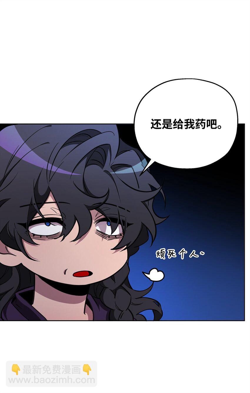 《召唤美男英雄的代价》67 初见查洛阿伊特 第15页