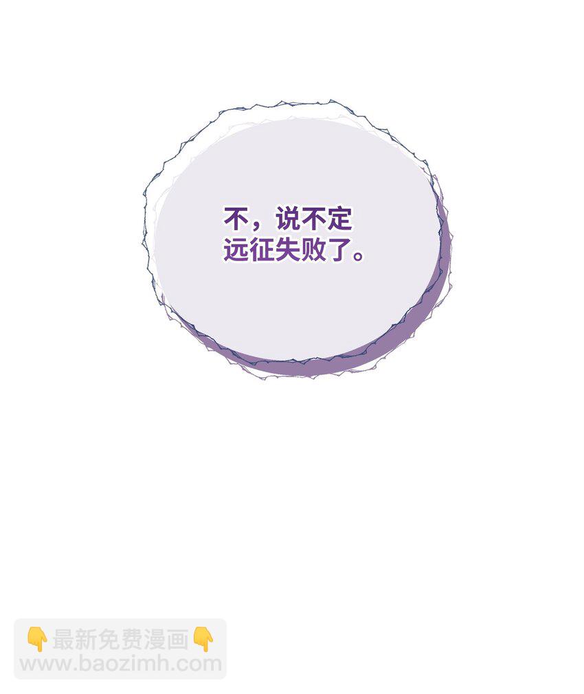 《召唤美男英雄的代价》67 初见查洛阿伊特 第19页