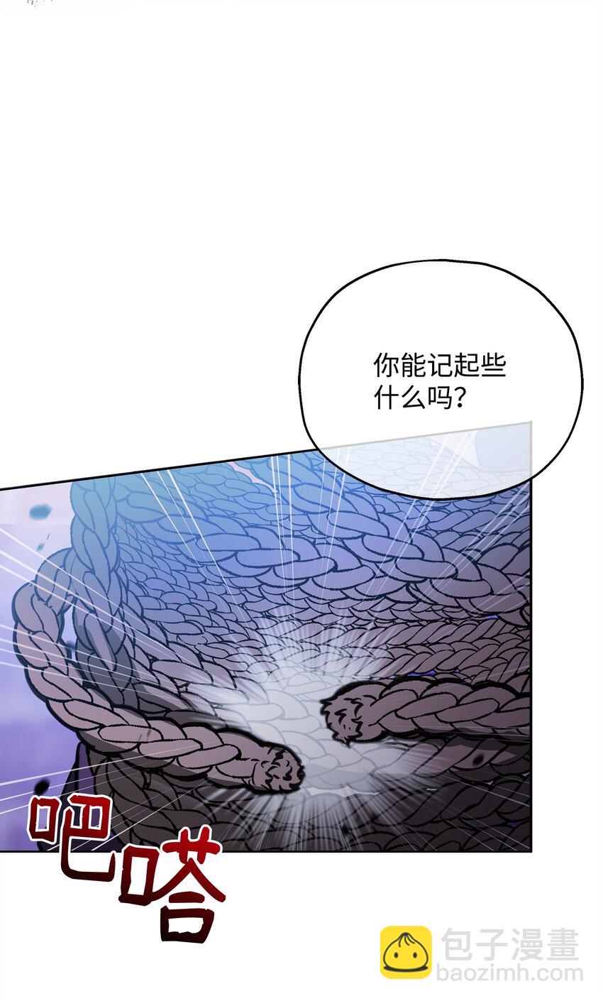 《召唤美男英雄的代价》67 初见查洛阿伊特 第25页