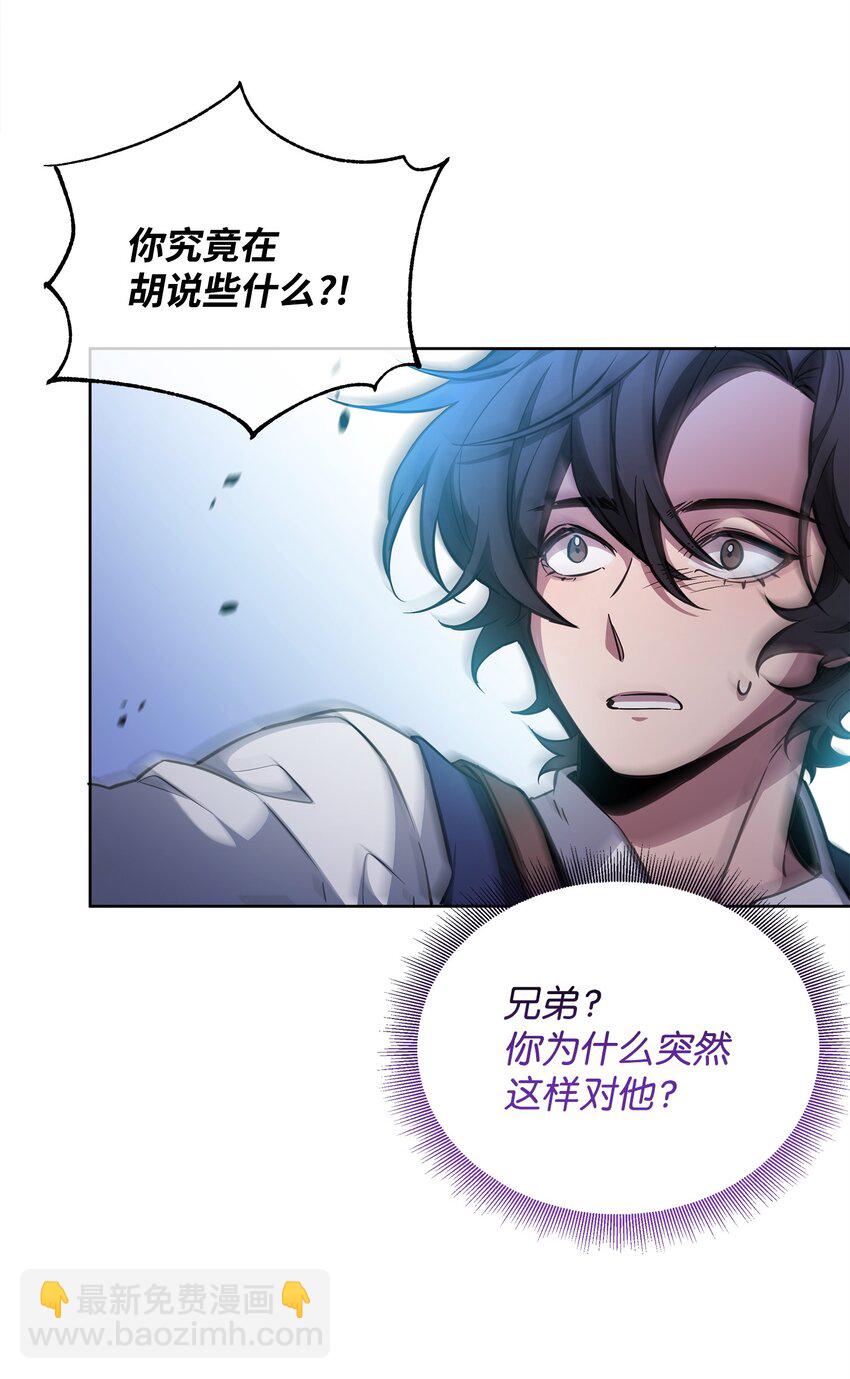 《召唤美男英雄的代价》67 初见查洛阿伊特 第26页